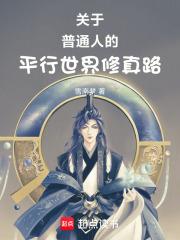 道陨星辰章节列表