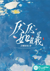 厌厌如曦章节列表
