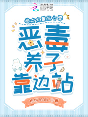 老太太重生七零，恶毒养子靠边站章节列表