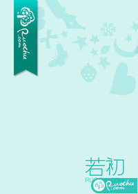 白切黑章节列表