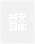 华娱：都重生了，谁还当演员啊章节列表